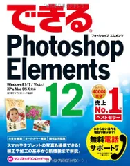 【中古】 これで完璧Ｐｈｏｔｏｓｈｏｐ　Ｅｌｅｍｅｎｔｓ　５．０/インフォレスト/市川政樹 2025年最新】photoshop elementsの人気アイテム - メルカリ