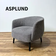 2026年最新】ASPLUND 1人掛けソファの人気アイテム - メルカリ