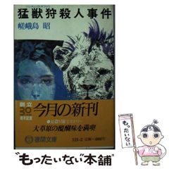 【中古】 波動療法/中央アート出版社/ジュリエット・ブルック・バラード 波動療法 (エドガー・ケイシー文庫) (エドガー・ケイシー文庫 10