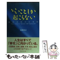 2024年最新】加藤雄詞の人気アイテム - メルカリ