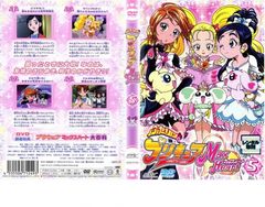 ふたりはプリキュア Max Heart 5(第17話～第20話)【アニメ 中古 DVD】レンタル落ち