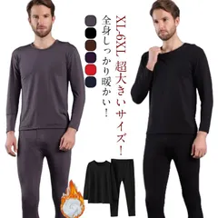 XL-8XL 超大きいサイズ！ヒートテック メンズ レディース 上下セット 裏起毛 厚手 冬用 アンダーシャツ 長ズボン 肌着 長袖 インナー ラウンドネック 丸首 アンダーシャツ 長ズボン インナー#zjjj3432
