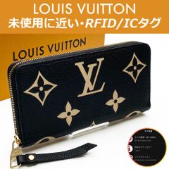 【極上美品】ルイヴィトン LOUIS VUITTON バイカラー モノグラム アンプラント ジッピーウォレット RFID M80481 ICタグ 送料無料 送料込み