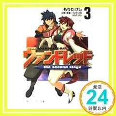 超激レア　ヴァンドレッド the second stage calendar 超激レアヴァンドレッド the second stage calendar