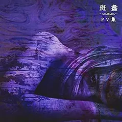 2025年最新】ガゼット 斑蠡の人気アイテム - メルカリ