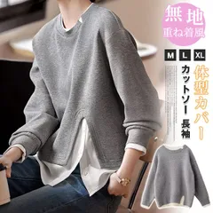 カットソー トレーナー レディース 重ね着風  チュニック 体型カバー おしゃれ  スリット有り トップス 無地 おしゃれ 長袖skwoujia02