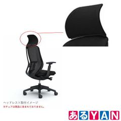 (未使用) オカムラ シルフィーチェア 専用ヘッドレスト C6501B オフィスシーティング Sylphy ブラックボディ用 2500000006305