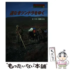 2025年最新】関野_吉晴の人気アイテム - メルカリ
