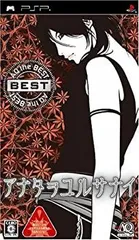 【中古】【非常に良い】AQ THE BEST アナタヲユルサナイ - PSP