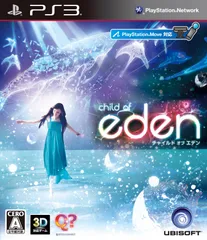 チャイルド オブ エデン - PS3 [PlayStation3]