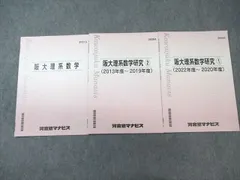 マナビス 英語セット マナビス 英語セット 河合塾マナビス 私大英語(発展)1/2