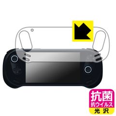 PDA工房 AYANEO 3 対応 抗菌 抗ウイルス[光沢] 保護 フィルム 日本製