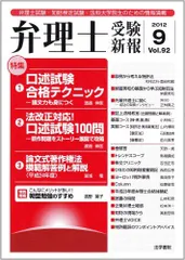 口述アドヴァンステキスト 令和6年版 令和6年版 弁理士試験 口述アドヴァンステキスト -弁理士-LEC