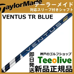 2025年最新】QI10 ドライバー ベンタス ブルーの人気アイテム