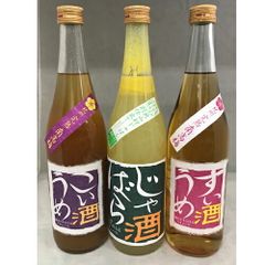 ★ 梅酒 正規特約限定流通商品 和歌山県 <br>株式会社吉村秀雄商店★じゃばら酒別仕立て＆こいうめ酒＆すぃうめ酒　3本化粧箱なし　 720ml 数量限定 限定リキュール