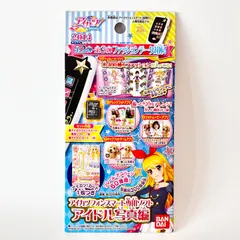 レア アイカツフォン スマート Angely Sugar カバー ストラップ付き アイカツフォンスマート、ケース×2、ストラップ レア アイカツ
