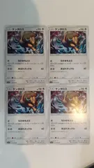 ポケモンカード   ポケカ   ケンタロス   ４枚   まとめ処分   S-34