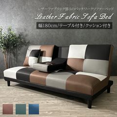 ✨早い者勝ち最終SALE✨ ソファーベッド レザーファブリック パッチワーク ソファーベッド ソファベッド レザーファブリック パッチワーク