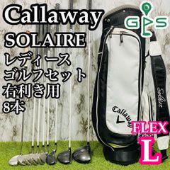 【良品】初心者推奨 キャロウェイ ソレイユ レディースゴルフセット 8本 L