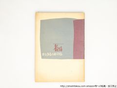 plastikman プラスティックマン arkives box 15CD - メルカリ