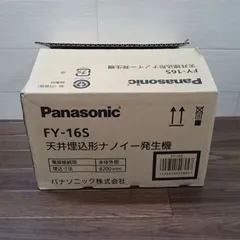 2023年最新】ナノイー発生機 天井の人気アイテム - メルカリ