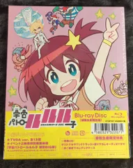 2025年最新】宇宙パトロールルル子の人気アイテム - メルカリ