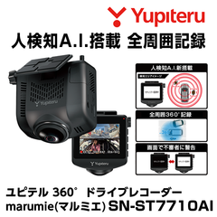 【2025年2月新製品】新品 ユピテル 360° ドライブレコーダー marumie 駐車監視機能標準装備 人検知A.I.搭載 SN-ST7710ai GPS＆HDR搭載 国内メーカー製 電源直結モデル SDカードフォーマット不要 データ保護機能(71534)