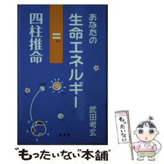 2024年最新】武田考玄の人気アイテム - メルカリ