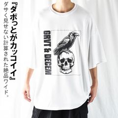 プリントtシャツ メンズ 半袖 ビッグtシャツ ビッグシルエットtシャツ スカル ドクロ tシャツ オーバーサイズ ゆったり ダボダボ 大きいサイズ 厚手 ヘビーウェイト ヘビーオンス ドロップショルダー クルーネック かっこいい イケオジ 高校生 大学生 夏