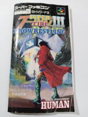 (説明書のみ)スーパーファイヤープロレスリング