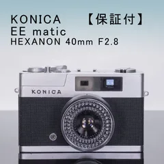 2025年最新】konica ee-maticの人気アイテム - メルカリ