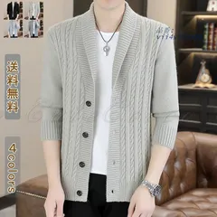 送料無料 カーディガン メンズ 春 春服 長袖 オフィス コート 立ち襟 細身のシルエット ギフト カーデ 無地 レトロ ビジネス ショート Ｖネック 通学 通勤  vii4v588890