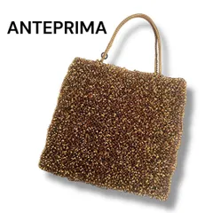 美品♡ANTEPRIMA ゴールド ビーズ ハンドバッグ ANTEPRIMA ビーズバッグ ゴールド