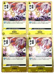 ONE PIECE CARD GAME 電磁砲 ダムド•パンク R 4枚のサムネイル