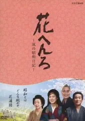 2025年最新】花へんろ dvdの人気アイテム - メルカリ