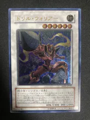 遊戯王　ドリル・ウォリアー　レリーフ　PSA10 状態A】ドリルウォリアー(DP10-JP018) {R} の通販・買取価格