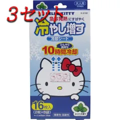 2025年最新】氷のう サンリオの人気アイテム - メルカリ