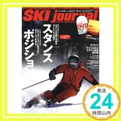 2024年最新】スキージャーナルdvdの人気アイテム - メルカリ