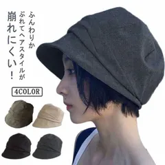 日焼け防止 キャップ キャスケット レディース 帽子 つば広 折りたたみ uvカット 春夏秋 ハット 紫外線対策 日よけ帽子 オシャレ 小顔効果 大きいサイズ 無地 アウトドア 旅行 海 洗える#lss5228