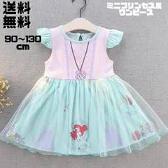 プリンセス ドレス 子供 コスプレ 子どもドレス キッズワンピース キッズ ベビー コスチューム ミニドレス 女の子 ワンピース クリスマス ブルー 青 水色 女児 可愛い 団体衣装 お遊戯会