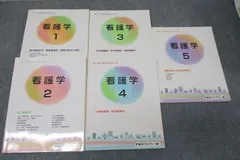 2025年最新】看護学オープンセサミ×5の人気アイテム - メルカリ