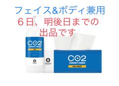 新品】CO2 CARBOXY カーボキシー 炭酸パック750ml 業務用 - RE.GO