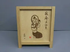 2025年最新】瀬戸内寂聴 寂庵法話集の人気アイテム - メルカリ