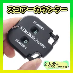 スコアカウンター ブラック ゴルフ ゴルフ用品　スポーツ　得点　コンパクトのサムネイル