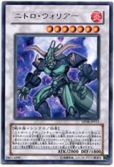 遊戯王 英語版 ニトロウォーリアー レリーフ - メルカリ