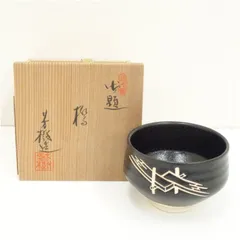 Ｔ２３９　茶碗　『御題　音』『兎月窯　杉浦芳樹 造』　共箱　抹茶碗　茶道具 T239 茶碗 『御題 音』『兎月窯 杉浦芳樹 造』 共箱 抹茶碗