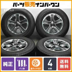 近隣格安配送❗️直接引取可 jeep純正ホイール 4本 スタッドレスタイヤ付 2025年最新】Yahoo!オークション -ジープ ラングラー タイヤ