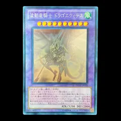 2025年最新】ホロ ドラゴエクィテスの人気アイテム - メルカリ