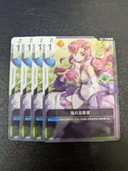 ☆ガンダムカードゲーム☆溢れる慈愛☆パラレル☆未使用☆β版☆ラクス・クライン☆ ☆ガンダムカードゲーム☆溢れる慈愛☆パラレル☆未使用☆β版