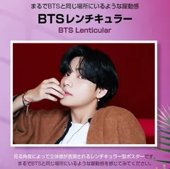 2025年最新】bts 等身大の人気アイテム - メルカリ
